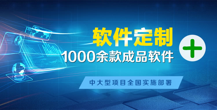 玉州管理系统软件软件开发